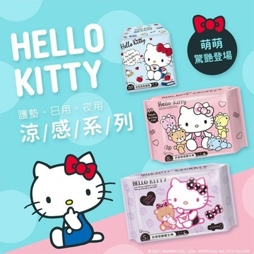 Hello Kitty 涼感透氣護墊／萌萌衛生棉(日用)／甜睡衛生棉(夜用特長)1包入 款式可選 DS001846
