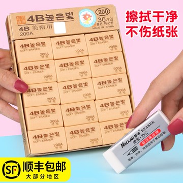圖繪通橡皮擦可塑橡皮拉絲變色橡皮學生擦得干凈創意卡通兒童2b4b美術文具用品繪圖考試辦公不留痕橡皮擦包郵
