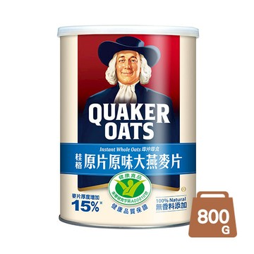 【桂格】原片原味大燕麥片800g/罐 ✔️100%無添加 ✔️健康食品認證