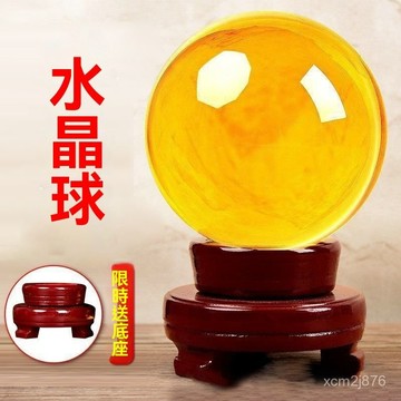 🙏🏻紫南宮過爐 開光🔥一月初更新-人造黃水晶球擺件客廳喬遷開業新居辦公室家居裝飾招財玄店鋪擺件 PTX0