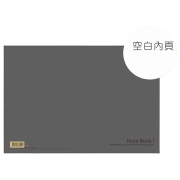 32K 加厚空白筆記本