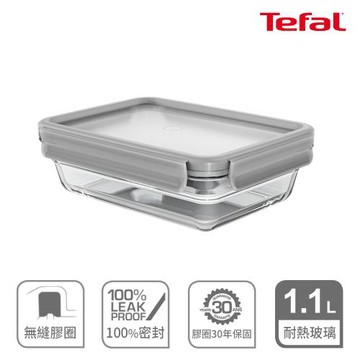 Tefal法國特福 MasterSeal 新一代無縫膠圈耐熱玻璃保鮮盒1.1L-典雅灰