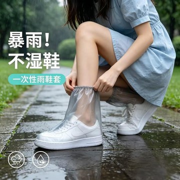 ⚡臺灣出貨⚡一次性雨鞋套防水加厚中筒防滑耐磨防雨鞋套室外騎行雨天雪天腳套