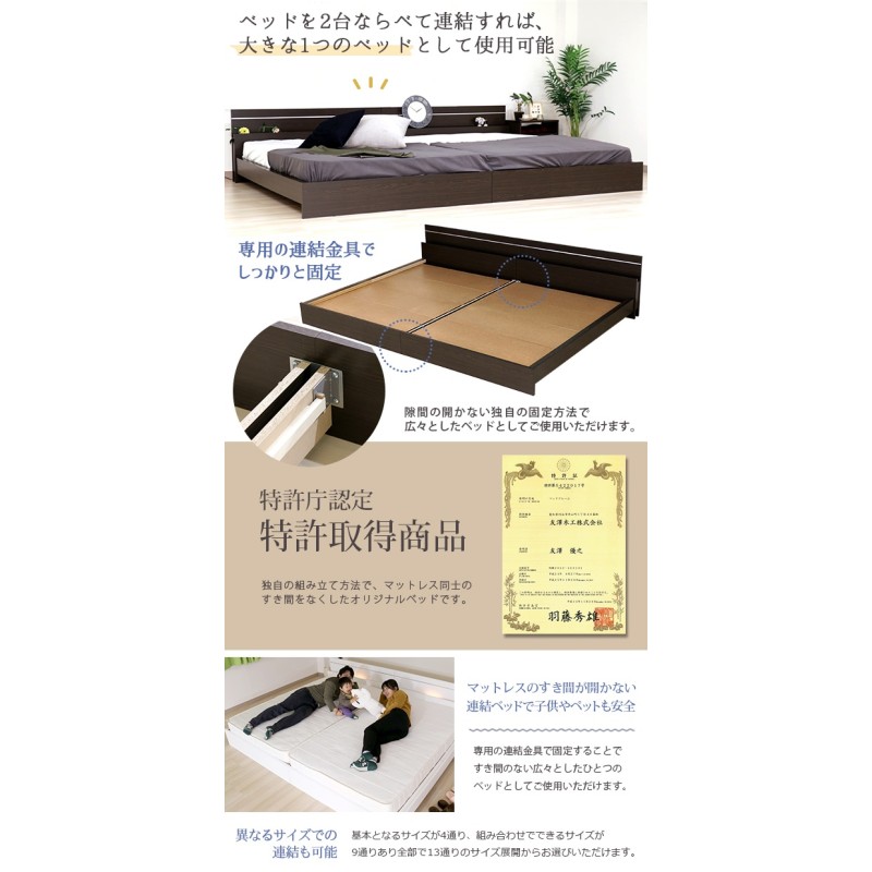 日本製フレーム 棚 照明 ラインデザイン ベッド 木製ベッド ライト