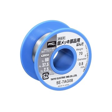 【Suey】日本Goot 含銀錫線捲軸式 寬度0.8mm 線長19m| SE-7AG08