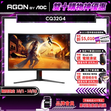 AOC CQ32G4 曲面電競螢幕 32吋 180Hz 2K 0.5ms VA HDR 電腦螢幕 遊戲螢幕 液晶螢幕