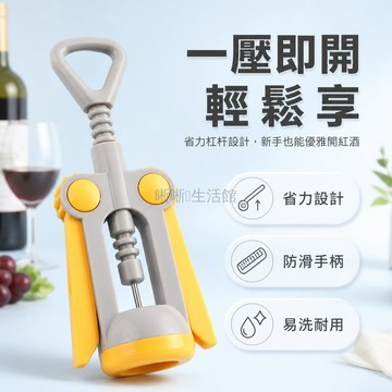 台灣出貨✨ 美女省力開瓶器 手動紅酒啟瓶器 便攜葡萄酒開酒器 家用啤酒起子 高檔金屬酒具