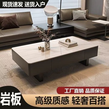 免運/可開發票 意式極簡輕奢長方形茶幾桌客廳家用大小戶型巖板微晶石現代簡約 快速出貨