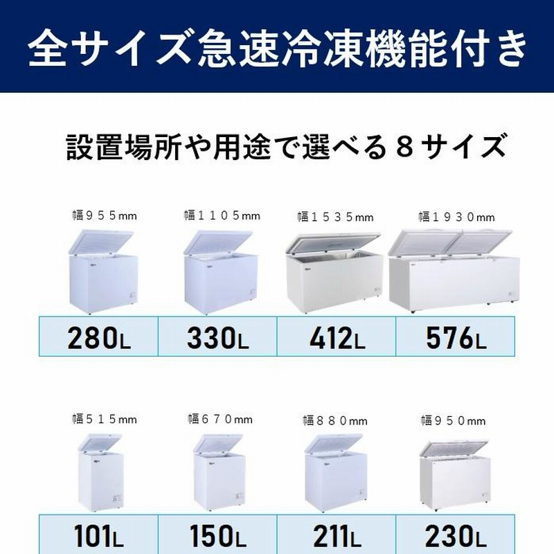 576L 業務用冷凍ストッカー 業務用冷凍庫 大型冷凍庫 チェストタイプ