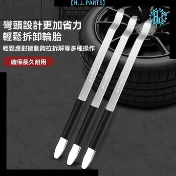 【台灣出貨】睿勇扒胎機撬棍歪頭輪胎扒胎棒汽修專用拆卸工具彎頭補胎換胎撬槓