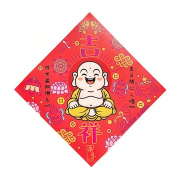 【漢礼】彌勒菩薩 (吉祥) 靜電貼 (港澳限定)