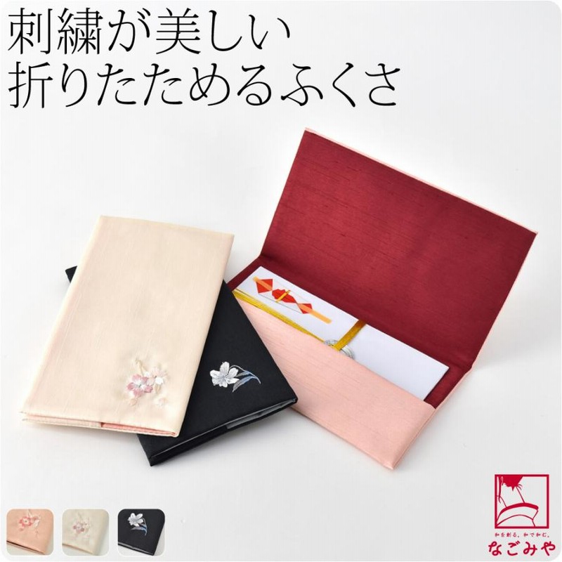 ふくさ 結婚式 日本製 むす美 紬 刺繍 金封袱紗 箱入 全3種 慶事 披露宴 茶道 かわいい 大人 レディース 女性 通販 Lineポイント最大0 5 Get Lineショッピング