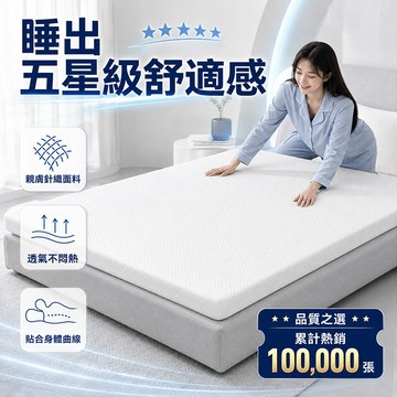 【隔日達】床墊 單人床墊 學生宿舍床墊 榻榻米高彈性高密度記憶海綿薄墊柔軟可折疊 不易塌陷 壓縮包裝 可折疊床墊 688