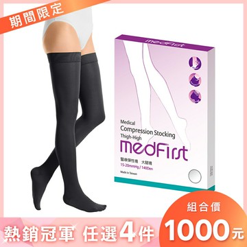 Medfirst 醫療彈性襪 140D 大腿襪 黑色 (單件)【杏一】