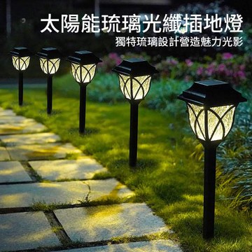 【媽媽咪呀】4入 琉璃光纖太陽能LED戶外燈(插地燈 裝飾燈 庭園燈 造景燈 草坪燈 景觀燈)