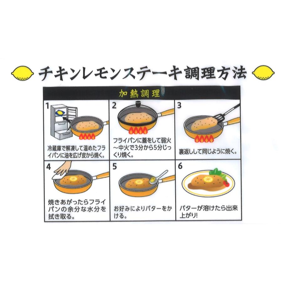 国産鶏　むね肉　チキンレモン 3袋 檸檬　冷凍　チキンステーキ