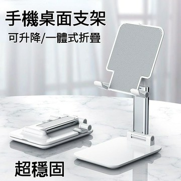 台灣出貨✨12h 高檔新款手機支架 懶人支架 桌麵ipad平闆通用直播折疊陞降便攜多功能支架