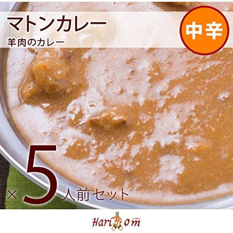 Hariom マトンカレー(中辛)5人前セット