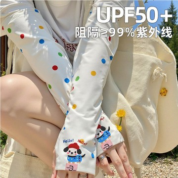 台灣現貨 ✨ 少女心可愛冰袖 防曬百搭 夏季穿搭 漸變色冰袖 抗紫外線臂套 袖套 冰袖 冰爽護臂 卡通冰絲袖套 防曬袖套