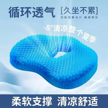 📣爆款推薦📣家用蜂窩凝膠坐墊硅膠冰墊椅子墊辦公室久坐座墊夏季汽車涼墊屁墊 RCHY