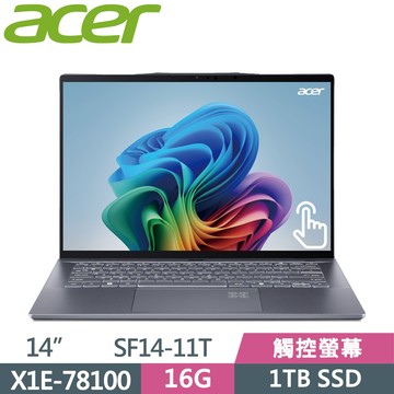 ACER Swift 14 AI SF14-11T-X5F7 灰(Snapdragon X Elite X1E 78 100/16G/1TB/WQXGA/14)