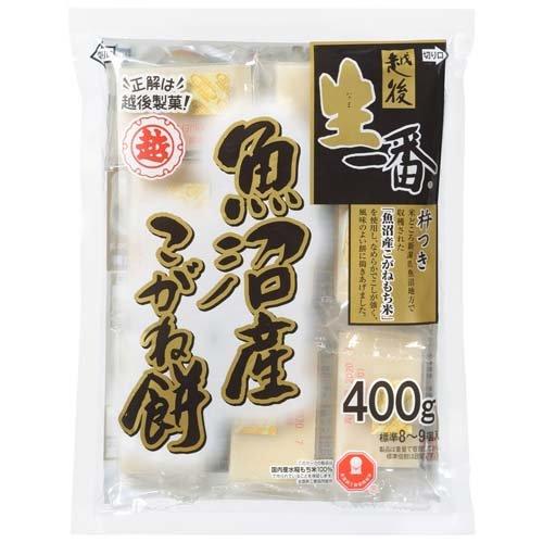 越後製菓 生一番 魚沼産こがね餅 400g ［こがねもち 切餅 保存食 備蓄］