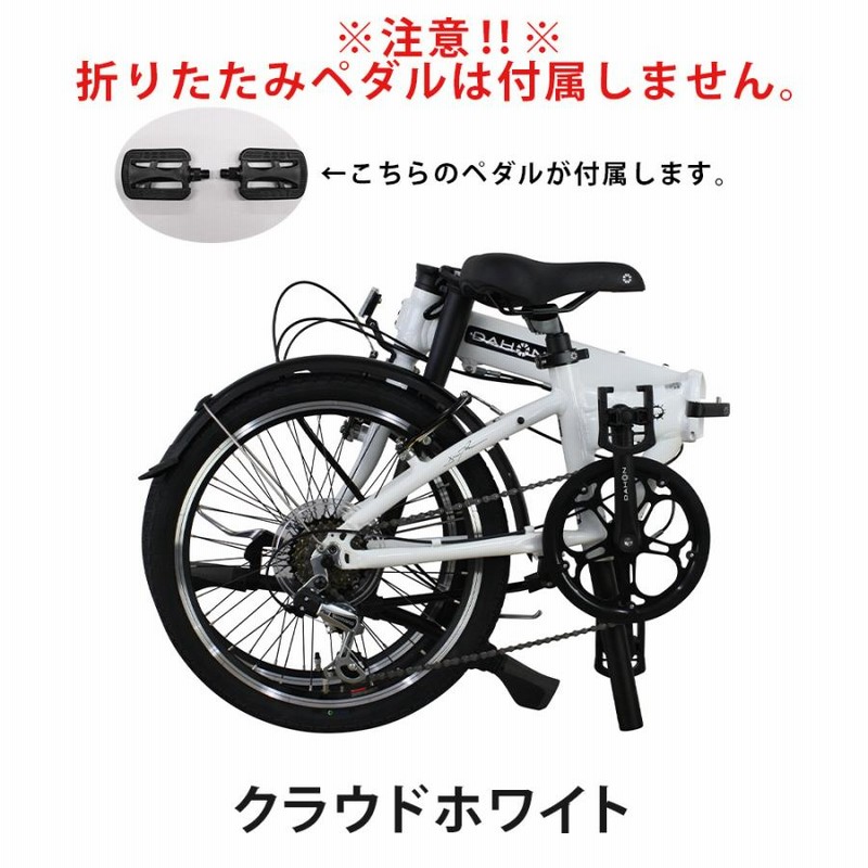 DAHON VYBE 折りたたみ自転車 ホワイト 20インチ 折りたたみ