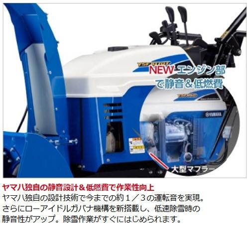 ヤマハ 除雪機 家庭用 ブレード 10馬力 除雪幅77.5cm YAMAHA YSF1070TB YSF1070T-B