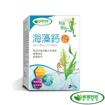 威瑪舒培海藻鈣 algen calcium(60錠/盒)