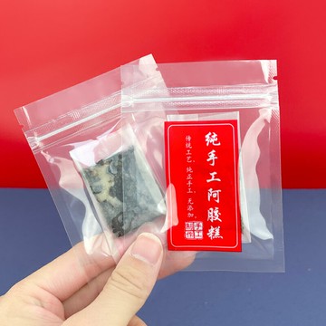 夾鏈立袋 自封袋 餅乾袋 自封純手工阿膠糕的包裝袋加厚手工固元阿膠糕包裝袋獨立小包裝袋『FY02800』
