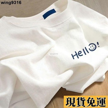 🎁限時低價🎈 新疆棉100純色白色圓領短袖男女同款T恤舒適寬鬆百搭1/2件