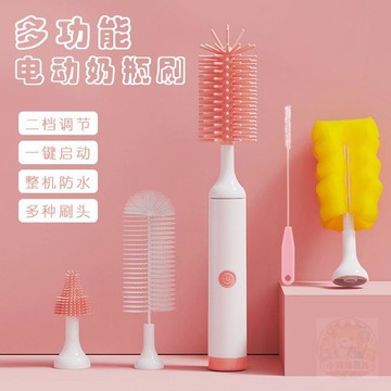 🔥爆款入口🔥多功能電動奶瓶刷奶嘴清潔刷清洗吸管刷子便攜硅膠清潔嬰兒杯刷