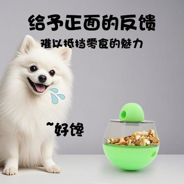 不倒翁狗狗益智漏食玩具狗狗耐撕咬放拆家鍛鍊餵食漏食玩具球體 台灣寄出 toy 犬 狗狗玩具 藏食玩具 機器狗