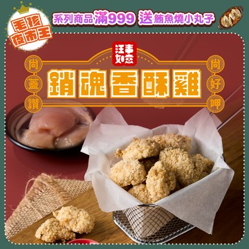 【汪事如意】銷魂香酥雞｜毛孩夜市王 期間限定_犬貓鮮食
