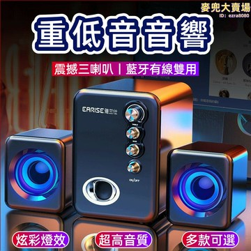 音響 喇叭 重低音喇叭 桌面音響  臺式機音響 電腦音響 低音炮 小音響 家用音響 筆記本音箱 usb音響 有線音響