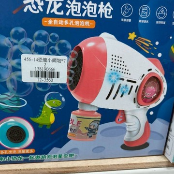《翔翼玩具》兔兔12孔泡泡槍 泡泡水 5cm 大孔海豚泡泡機 吹泡泡機 兒童泡泡機  電動泡泡槍  電動泡泡水