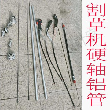 割草機側掛式鋁管背負式硬軸割草機操作桿軟軸總成膠珠軸承連接盤【亞德機械五金家居】