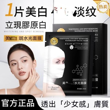 臺灣出貨🔥小紅書力薦👍黑繃帶木乃伊美白淡斑韓國面膜 沁透舒緩精華面膜 舒緩肌膚 美白麪膜補水控油 滋潤保濕 提亮膚色