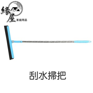 刮水掃把【緣屋百貨】天天出貨 刮水器 魔法掃帚 180度旋轉刮水板 擦窗器 拖把刮刀 地刮 吸水刮條 玻璃清潔器