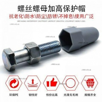 免運  螺母保護帽螺絲蓋帽遮丑螺栓保護套加高螺絲防撞套防銹遮丑蓋帽