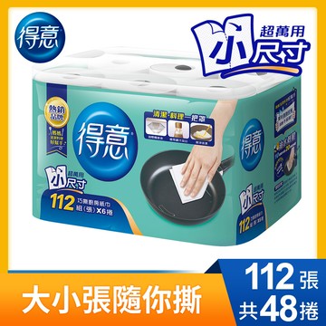 金得意 巧撕廚房紙巾 112組X6捲X8串/箱