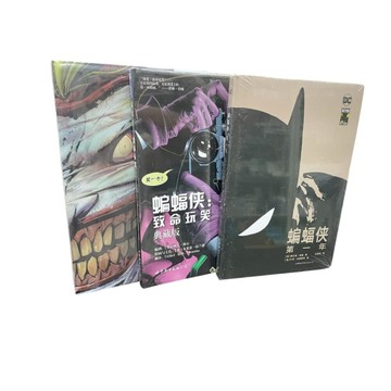 *尋寶趣嚴選* 蝙蝠俠典藏 DC漫畫版本 精裝版本 全系列三冊 收藏品 簡體版 整套販售