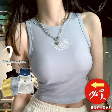 【買到戀愛】隔日到貨 辣妹刺繡字母帶胸墊背心 多色 小可愛 自帶胸墊 背心 女裝 女上衣【B789】