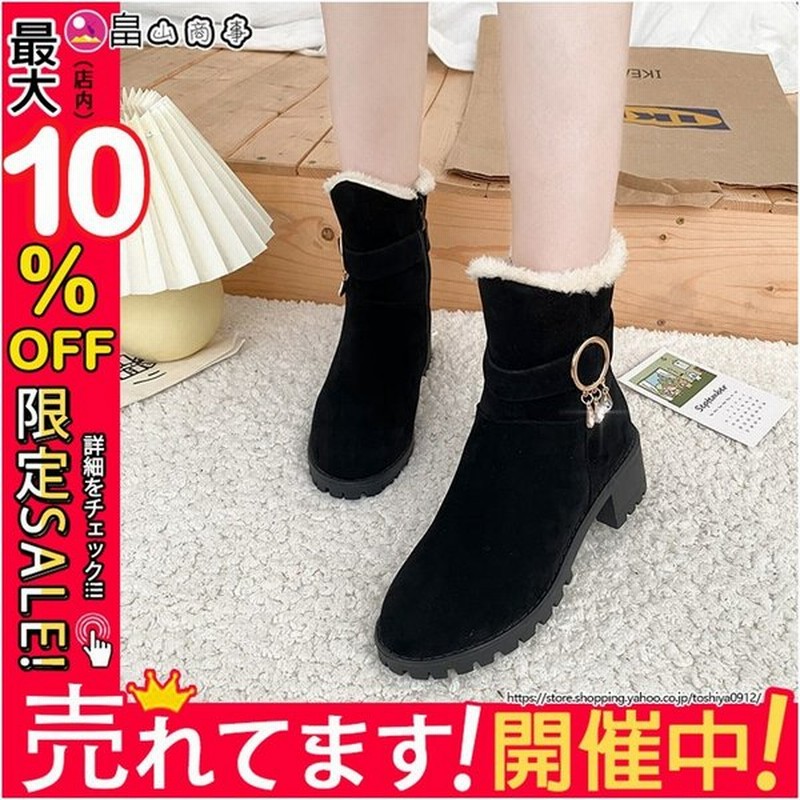 ショートブーツ ムートンブーツ レディース ショートスノーブーツ シューズ ミドル丈 太ヒール ローヒール かわいい ブーツ 秋冬 裏ボア カジュアル 通販 Lineポイント最大0 5 Get Lineショッピング