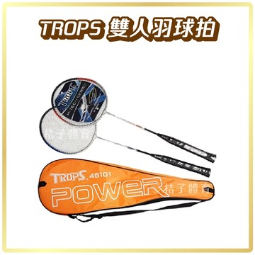 桔子體育🍊TROPS雙人羽球拍 45101特波士練習級雙人羽拍 新手球拍 羽毛球拍 羽拍 練習球拍