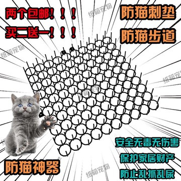 防貓刺防貓咪亂尿神器貓禁區防貓墊防貓抓塑料網格防護網驅貓步道