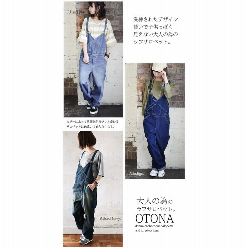 サロペット レディース デニム コーデ 20代 30代 40代 秋 冬 春