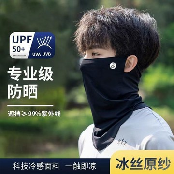🚚臺灣出🚚防曬面罩夏季戶外騎行防紫外線護頸透氣面紗遮陽口罩圍脖頭巾防曬