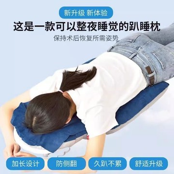 視網膜術後趴睡枕 術後趴睡枕 視網膜眼科術後 專用趴睡枕 趴枕 註油脫落網脫眼睛玻切俯臥位