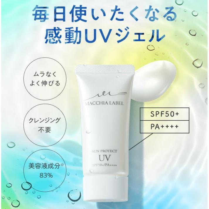 マキアレイベル 公式 サンプロテクトＵＶジェル５０＋ 日焼け止め 顔用 保湿 SPF50＋ 近赤外線カット 石鹸で落とせる 下地 ジェル UVカット  通販 LINEポイント最大0.5%GET LINEショッピング
